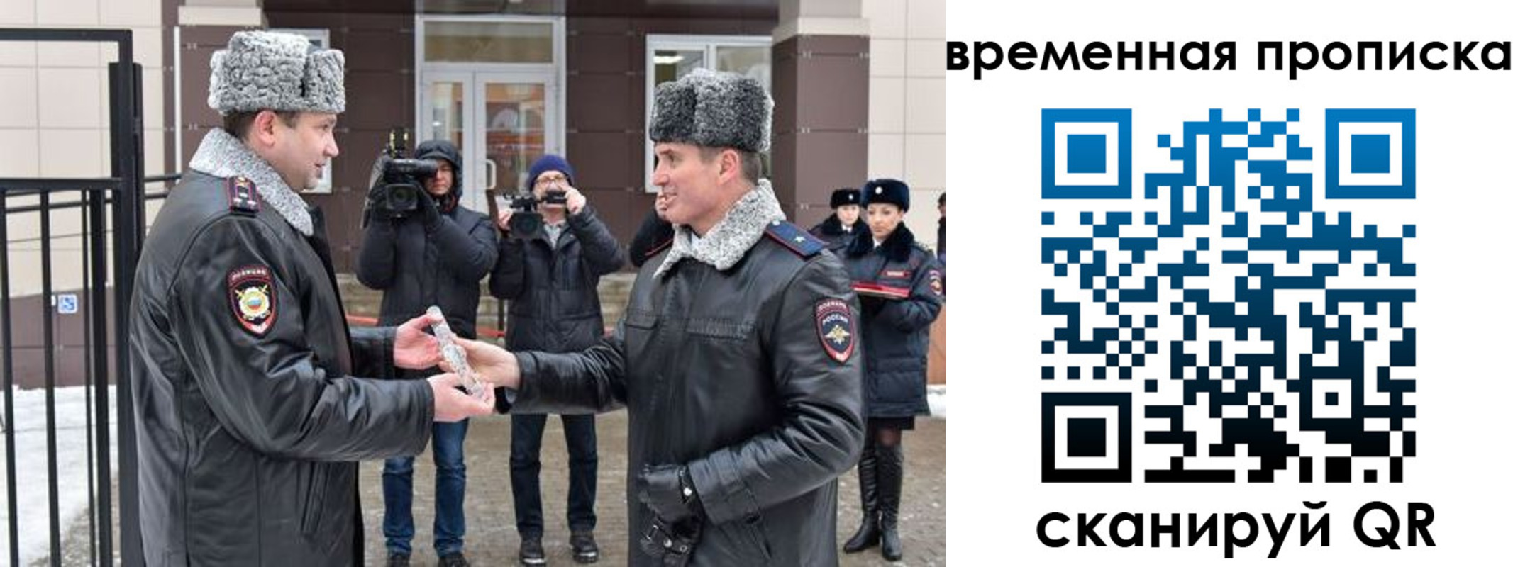 временная прописка в Петровске
