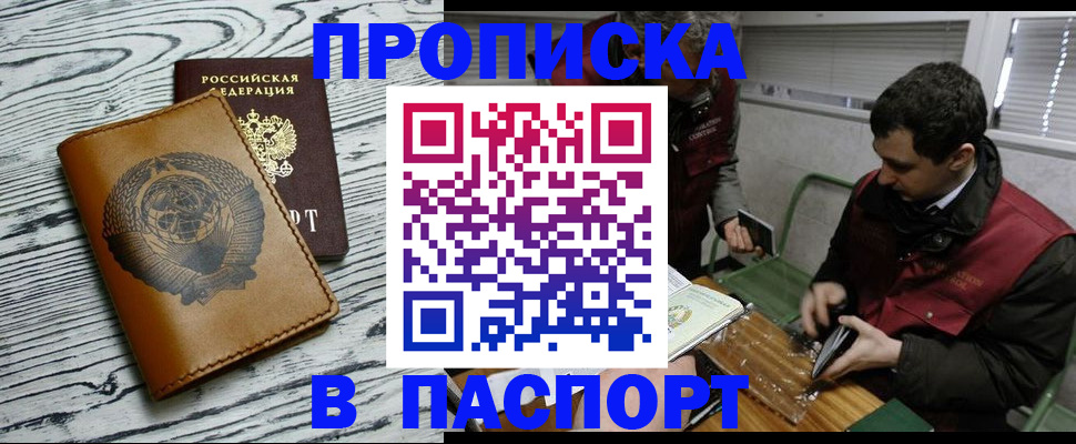 временная регистрация адрес в Петровске