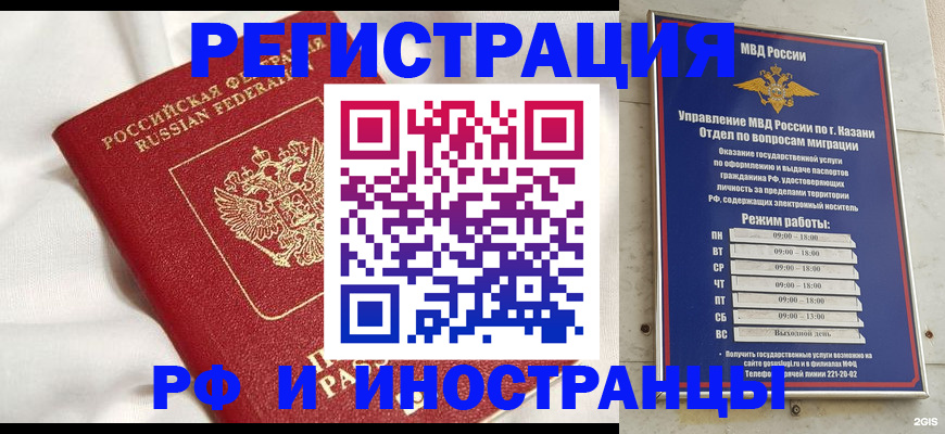 прописка для кредита в Петровске