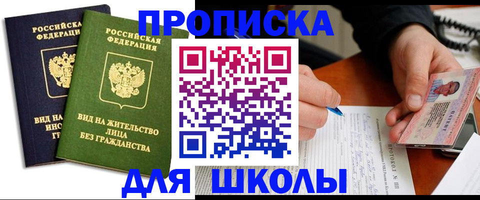 временная регистрация надежно в Петровске